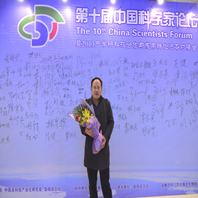 2013年11月公司向导应邀加入中国第十届科学家论坛(图5)