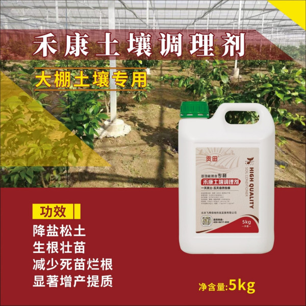 酸化、盐化大棚土壤怎样改良？