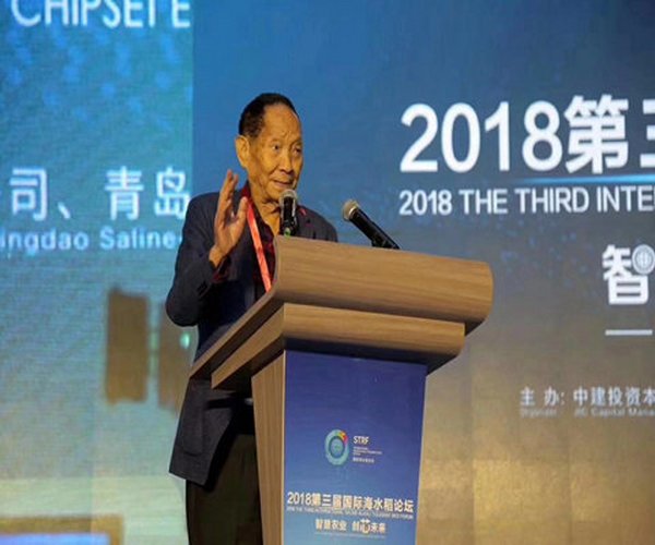 盐碱地改良手艺应用-公司受邀加入2018第三届国际海水稻论坛